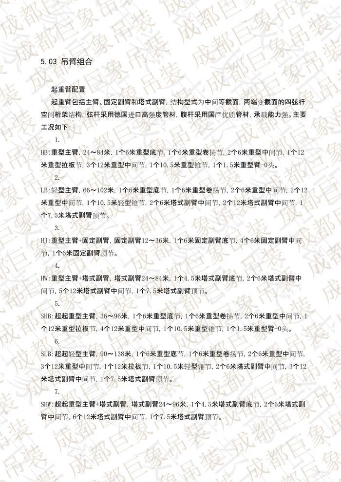 QUY650操作手冊-安裝說明(1)_12.jpg