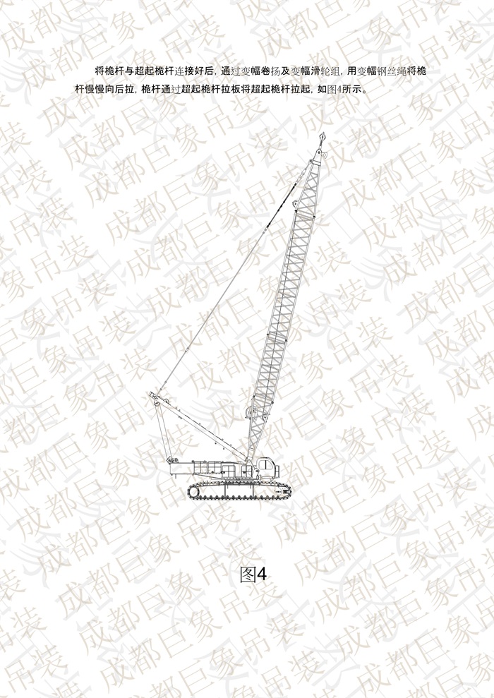 QUY650操作手冊-安裝說明(1)_91.jpg