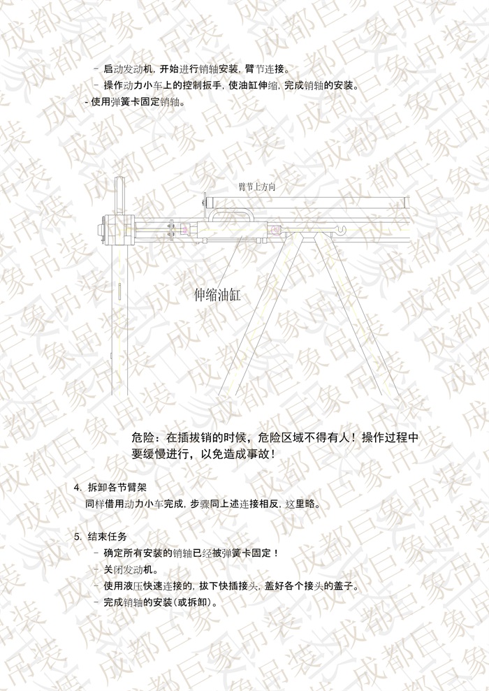 QUY650操作手冊-安裝說明(1)_99.jpg